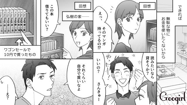 数々の元カノから愛想を尽かされたドケチ男…唯一寛容な今カノとの結婚を意識した話 