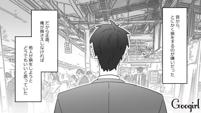 数々の元カノから愛想を尽かされたドケチ男…唯一寛容な今カノとの結婚を意識した話 