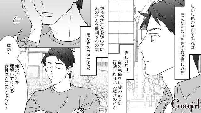 数々の元カノから愛想を尽かされたドケチ男…唯一寛容な今カノとの結婚を意識した話 