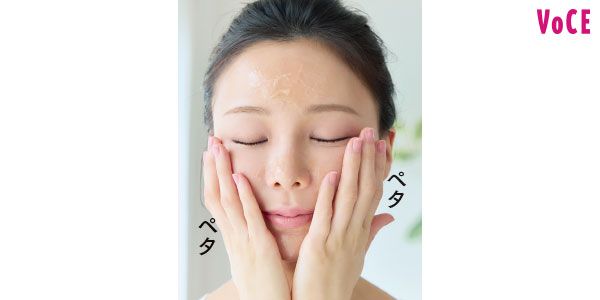 手全体をくっつける ペタ ペタ