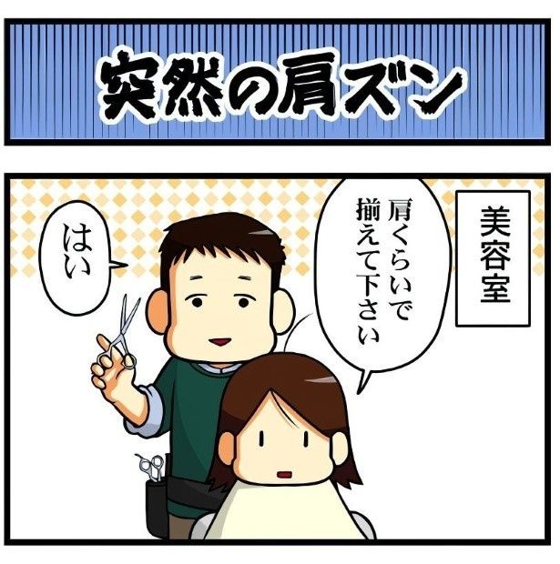 いつも肩くらいの長さを希望しているもちこさん もちこ(@mogutchecho)