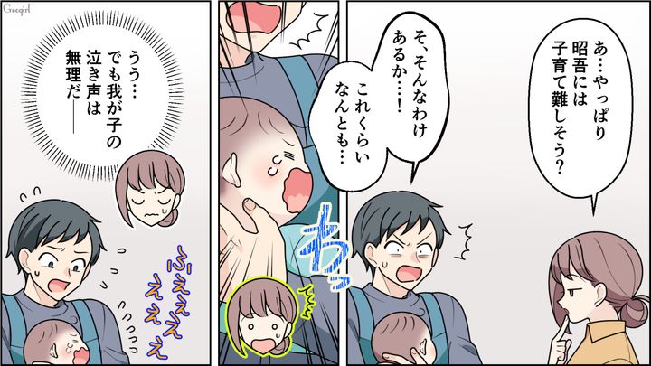 「見本になる」と息巻いて育休取得！ うまくできない亭主関白夫に手を差し伸べ「子育ては夫婦ふたりでするものだもんね」