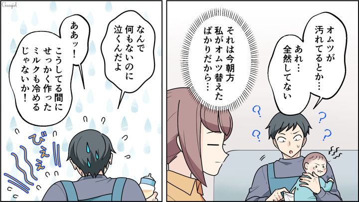 「見本になる」と息巻いて育休取得！ うまくできない亭主関白夫に手を差し伸べ「子育ては夫婦ふたりでするものだもんね」