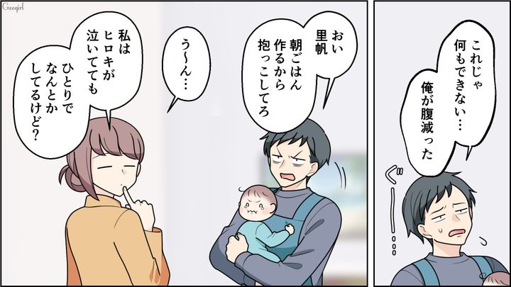 「見本になる」と息巻いて育休取得！ うまくできない亭主関白夫に手を差し伸べ「子育ては夫婦ふたりでするものだもんね」