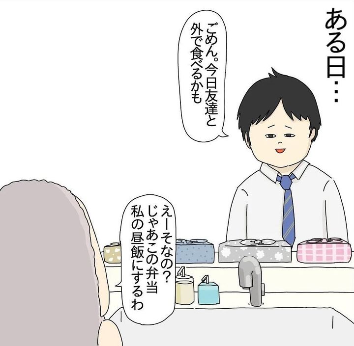 漫画「自分が作ったお弁当 食べてみたら〇〇が止まらなくなった」のカット（チャーさん提供）