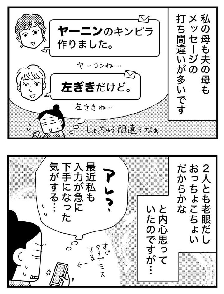 ときめけBBA塾／和田フミ江
