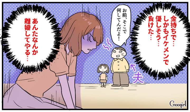「私、完全に負けたんだ…」ママ友の夫に嫉妬してしまった話