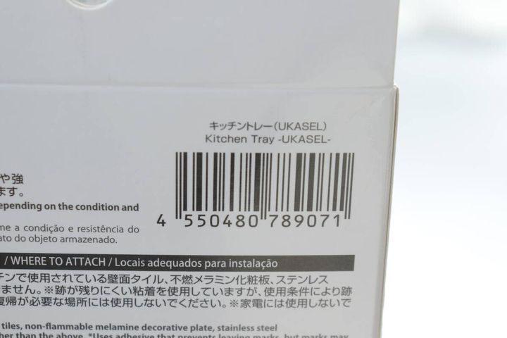 キッチントレー（UKASEL） JANコード