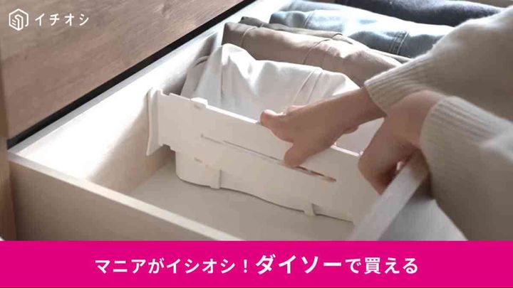 ダイソーの「伸縮式引出し整理仕切板」