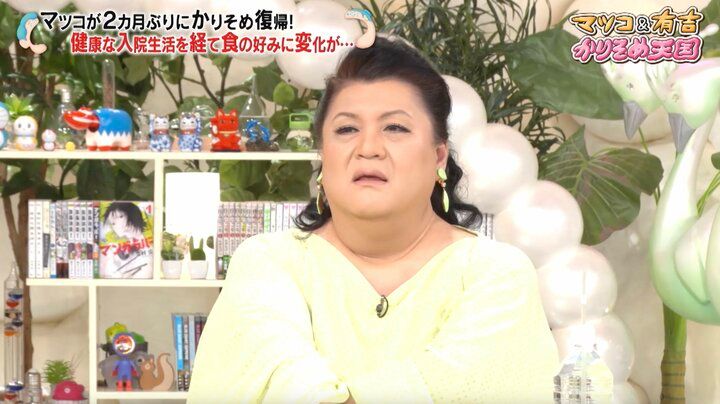 【写真・画像】マツコ、入院で変化した“価値観”明かす 久保田アナ「お肌のキメが…」 1枚目