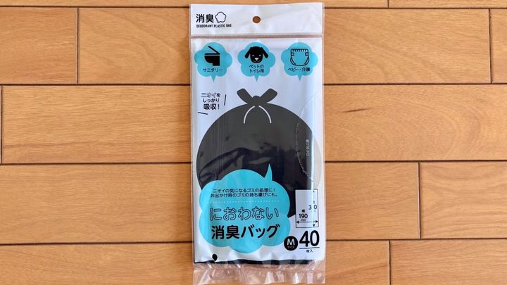 【100均】ゴミ袋6つ買ってみた！ ゴミ袋スタンドなど収納グッズもチェック【ダイソー・セリア・キャンドゥ】