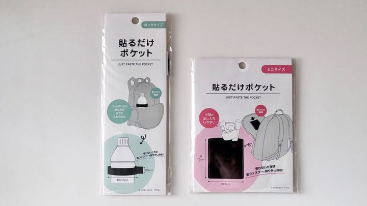 100均でリュックが買える時代！？ チェストベルトやリュックに付けるポーチなど便利グッズも一挙紹介【ダイソー・セリア・キャンドゥ】