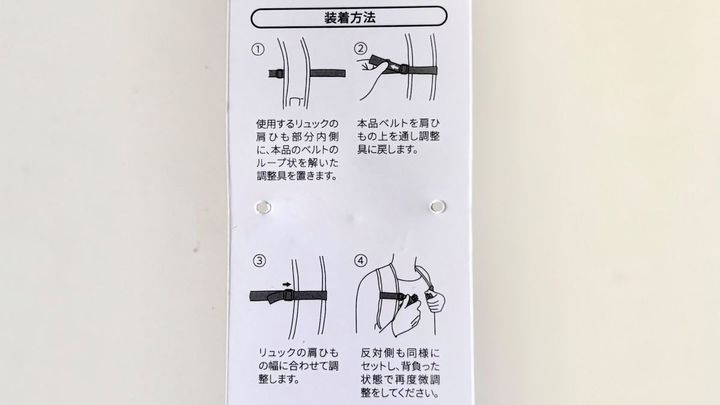 100均でリュックが買える時代！？ チェストベルトやリュックに付けるポーチなど便利グッズも一挙紹介【ダイソー・セリア・キャンドゥ】