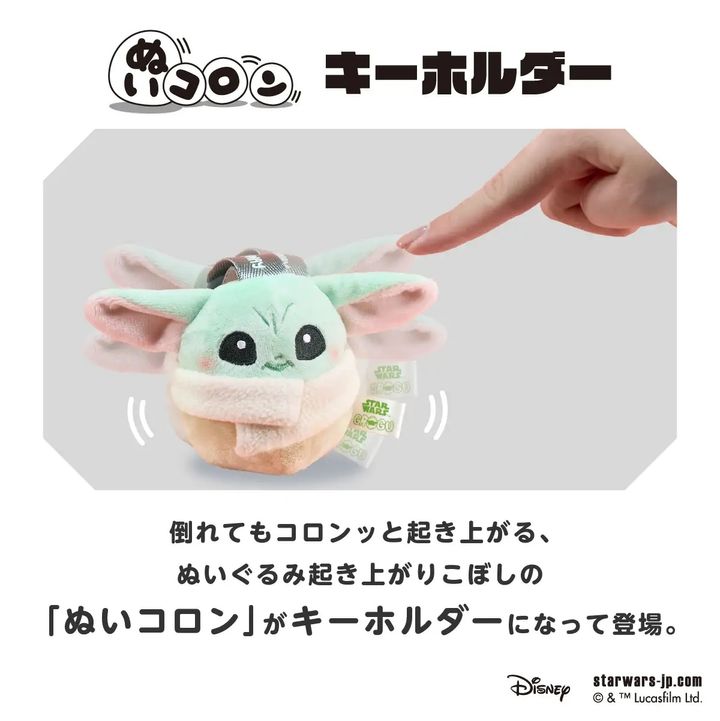 ぬいコロンキーホルダー
