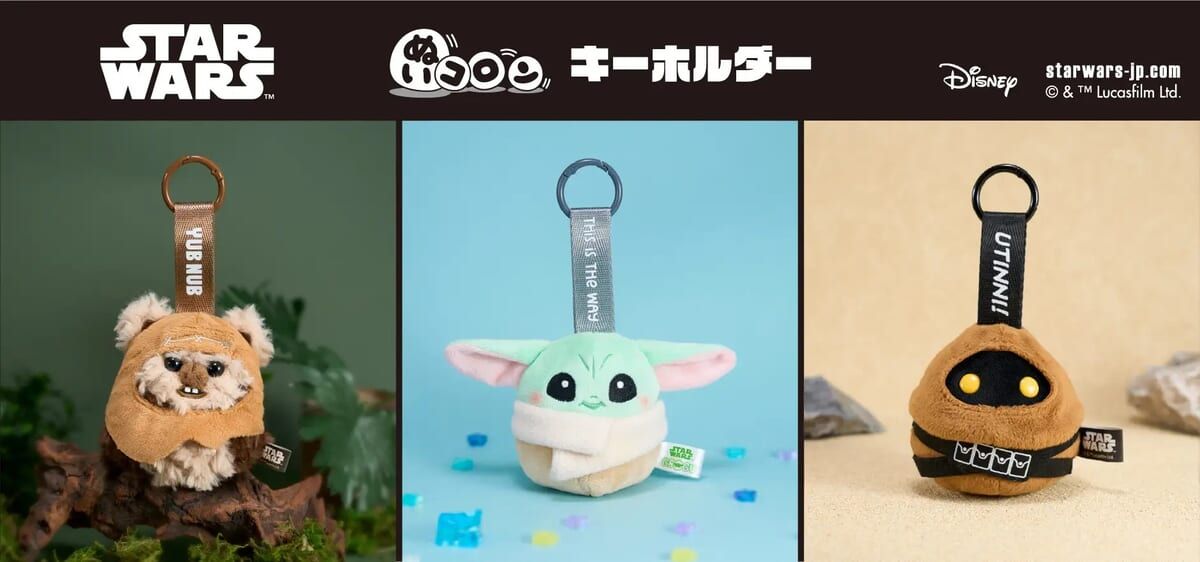 手のひらサイズのグローグー・ウィケット・ジャワ！アイアップ『スター