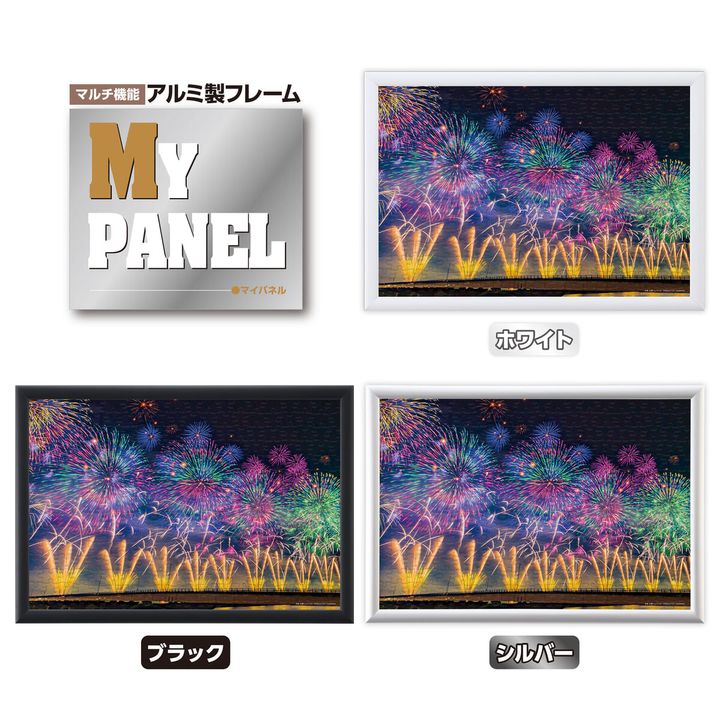 夏夜を彩る大花火（新潟） アルミ製フレームに入れたイメージ