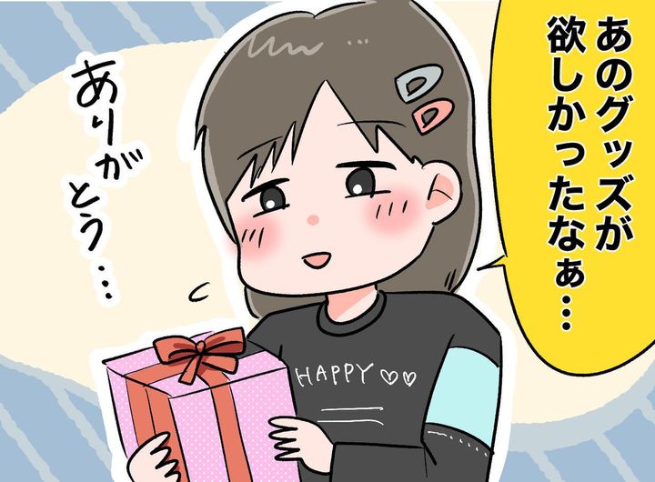画像: 小2息子の誕生日、女の子からプレゼントが！ 嬉しくてお返しを張り切った母だったが、反省する結果に