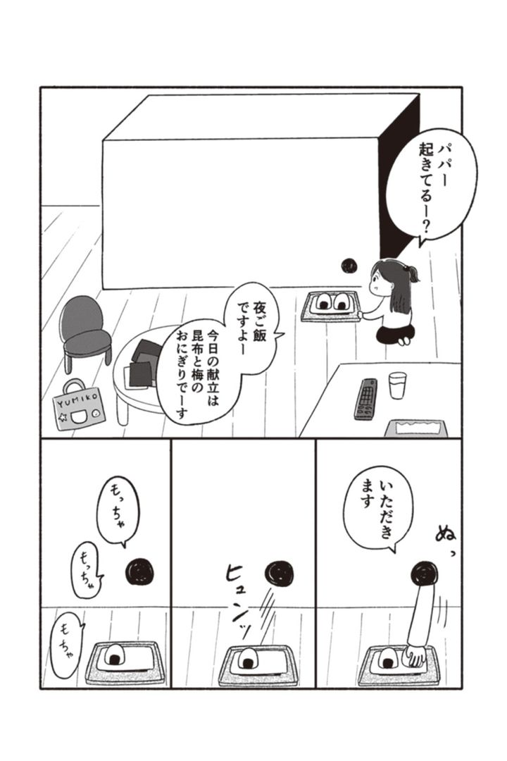 家族というブラックボックスで 繰り広げられる、愛と狂気の軌跡。 漫画『箱の男』