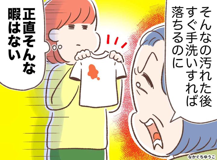画像: 「こりゃ雑巾にするのが正解だわ」嫁の手抜き家事を批判していた姑が、白旗を上げた『納得の理由』