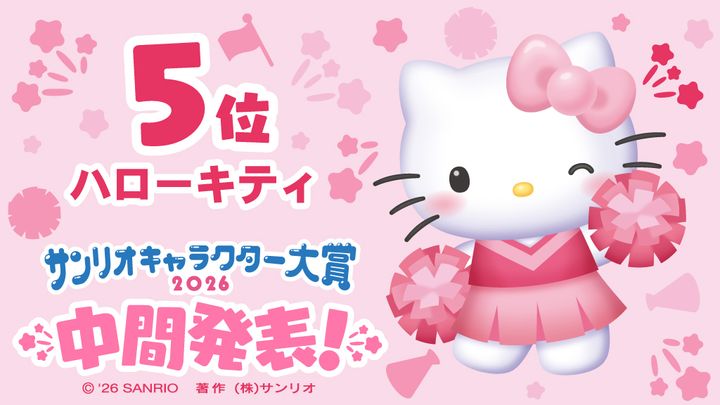 中間ハローキティコメント