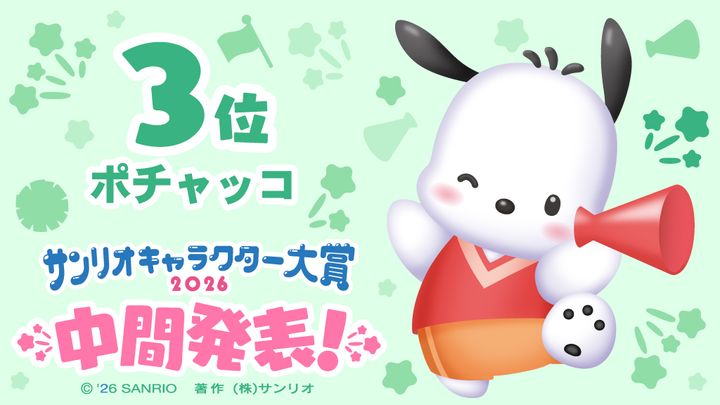 中間ポチャッココメント