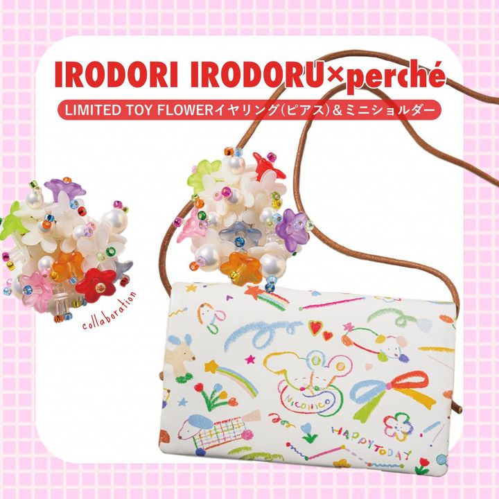 人気作家《IRODORI IRODORU》のカラフルなピアス＆バッグのセットが5月