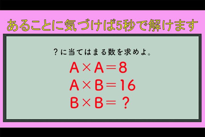 5秒で解ける⁉︎【大人の学び直し】あなたも驚く「こんなやり方でできるのか！」計算問題