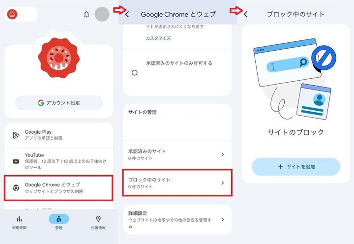 ブラウザからYouTubeを見る抜け道をブロックする