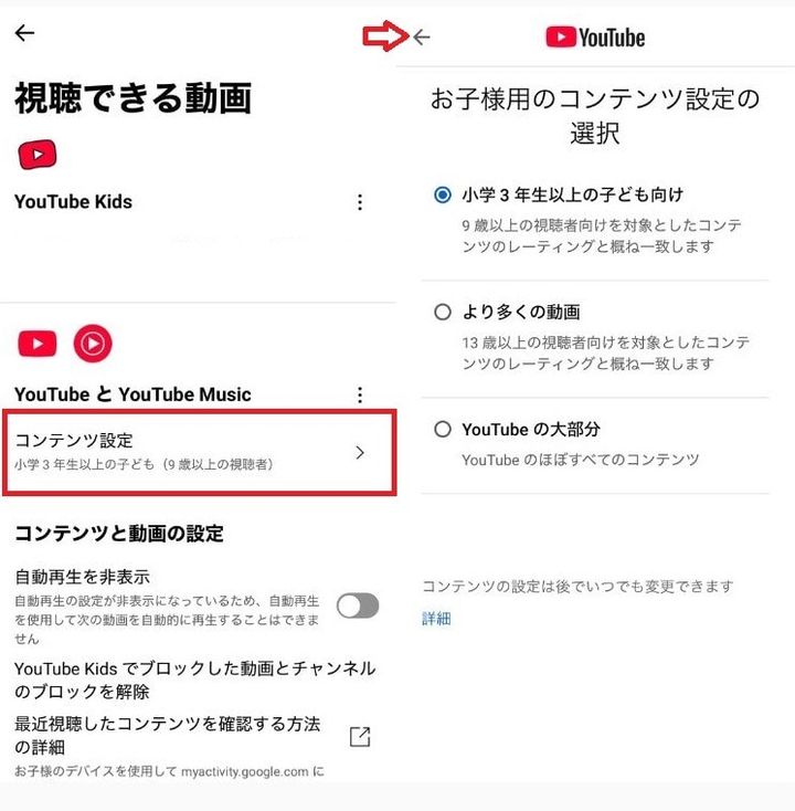 変更を保存して設定を完了させる