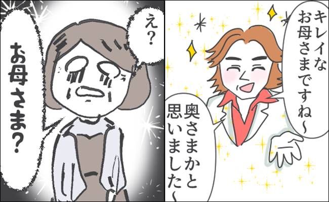 若作り失敗談 イメージカット