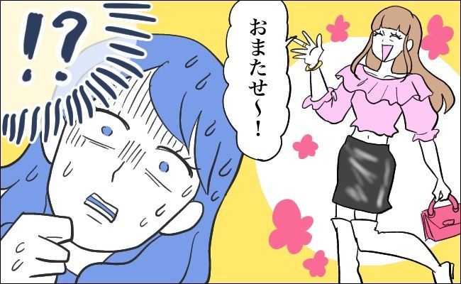 若作り失敗談 イメージカット