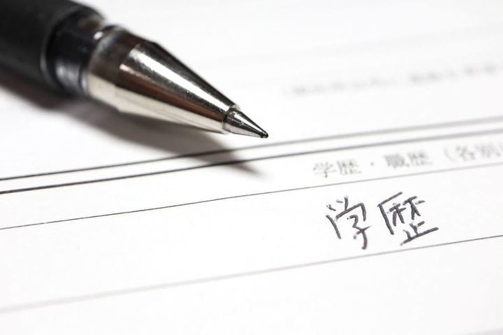 手書きの履歴書に、「学歴」の文字