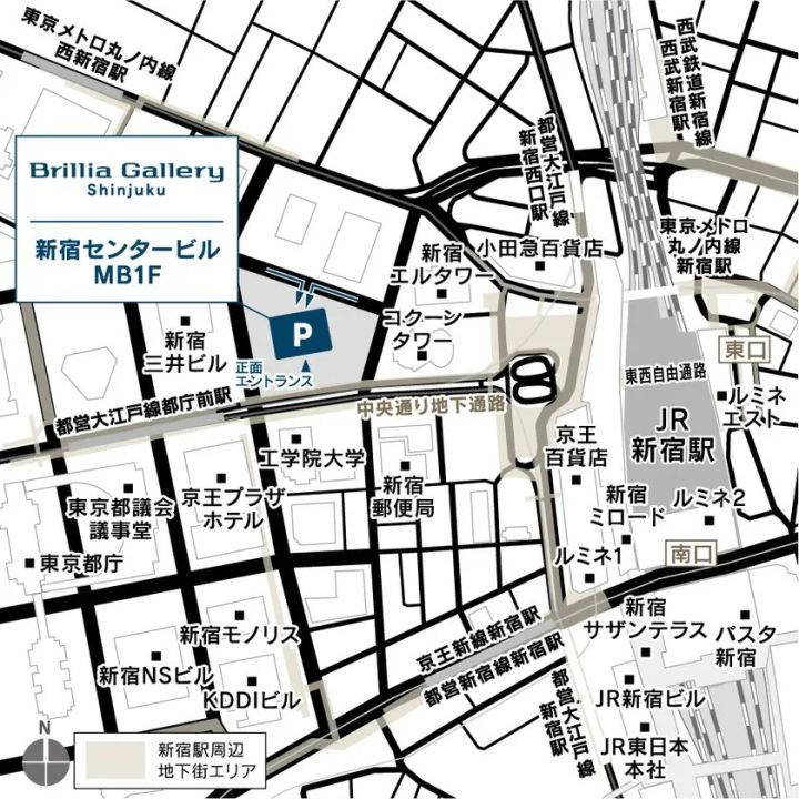 Brillia Gallery Shinjuku（新宿センタービルMB1F）の周辺地図。JR新宿駅・都営大江戸線都庁前駅からの経路と正面エントランス位置を示すアクセス案内図。