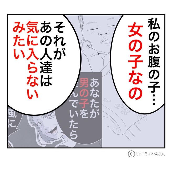 となりの奥さんは略奪妻／キナコモチかあさん