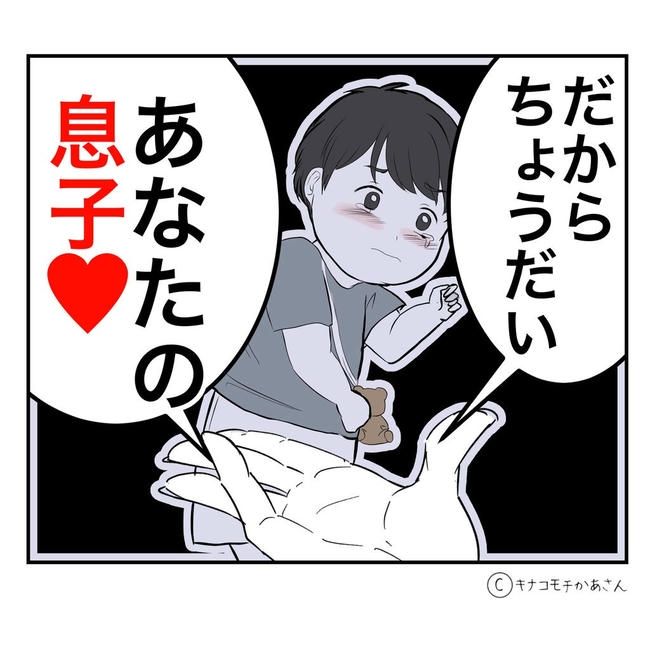 となりの奥さんは略奪妻／キナコモチかあさん