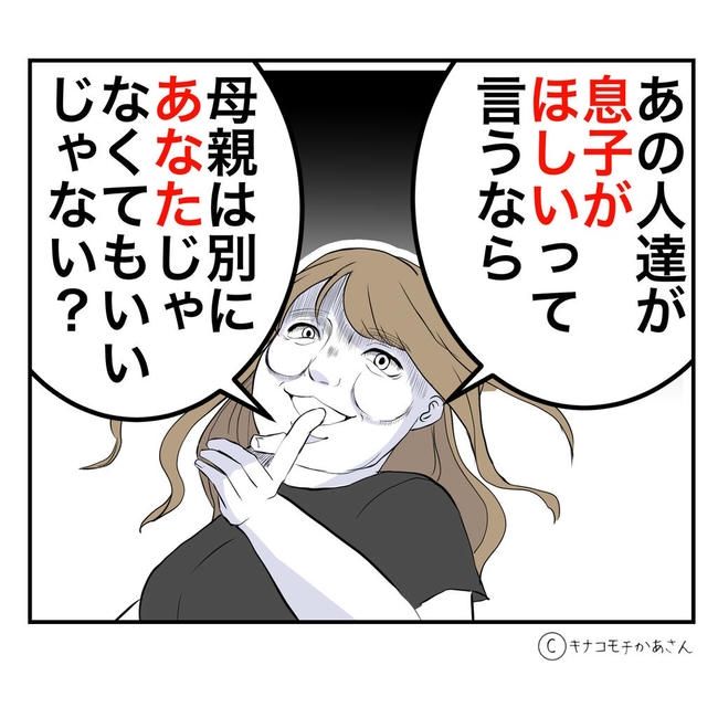 となりの奥さんは略奪妻／キナコモチかあさん