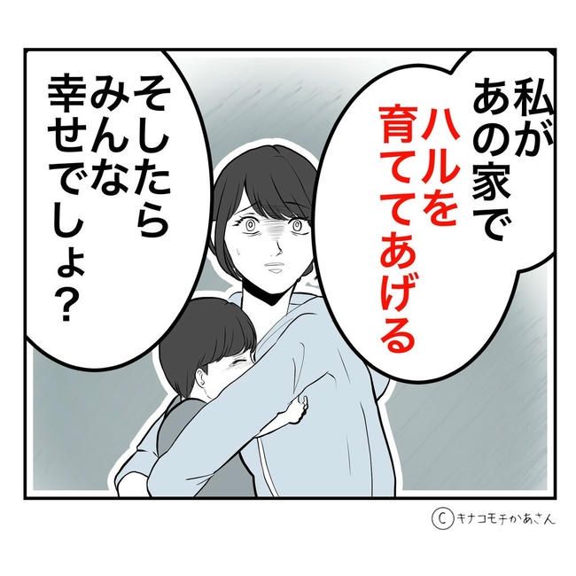 となりの奥さんは略奪妻／キナコモチかあさん
