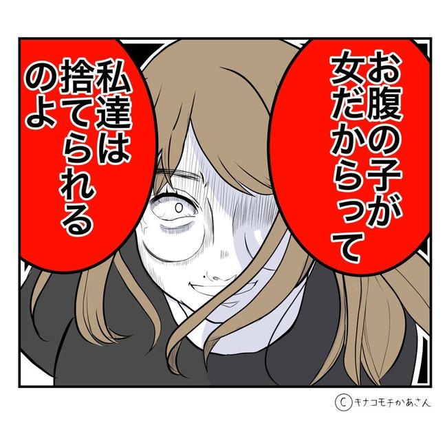 となりの奥さんは略奪妻／キナコモチかあさん