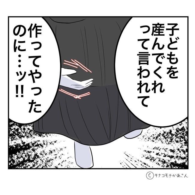 となりの奥さんは略奪妻／キナコモチかあさん