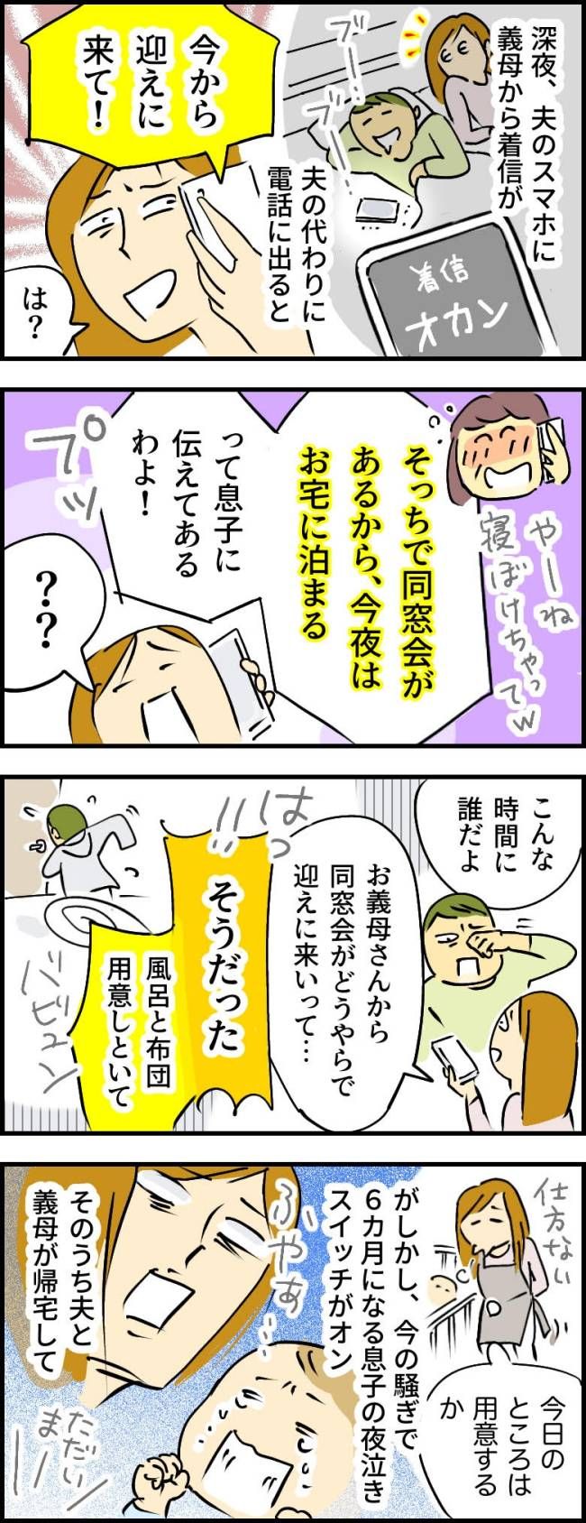 無責任な夫