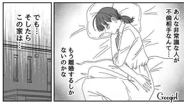 不倫相手を新築マイホームに連れてきた夫…「このベッドは俺の金で買った」寝室から妻を追い出した話 