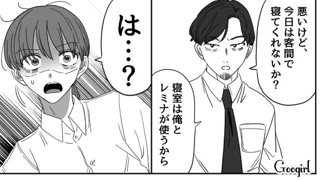 不倫相手を新築マイホームに連れてきた夫…「このベッドは俺の金で買った」寝室から妻を追い出した話 