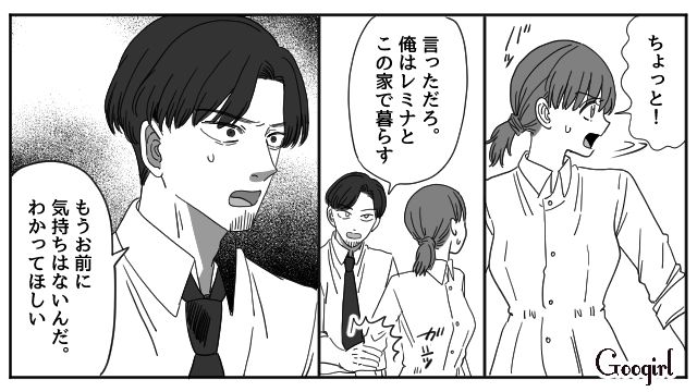 不倫相手を新築マイホームに連れてきた夫…「このベッドは俺の金で買った」寝室から妻を追い出した話 