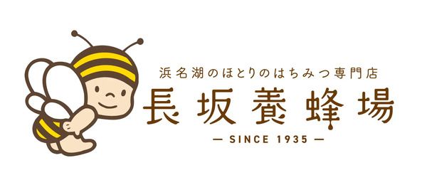 長坂養蜂場が、朝採れ生はちみつを瓶に詰めた「三ヶ日みかん蜂蜜(2026年新蜜)」販売