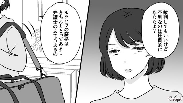 【夫婦漫画】うまくいってると思ったのに…妻に離婚を言い渡された話【最終話】