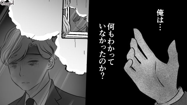 【夫婦漫画】うまくいってると思ったのに…妻に離婚を言い渡された話【最終話】