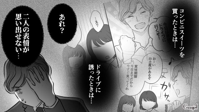 【夫婦漫画】うまくいってると思ったのに…妻に離婚を言い渡された話【最終話】