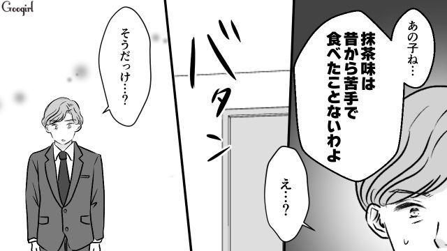【夫婦漫画】うまくいってると思ったのに…妻に離婚を言い渡された話【最終話】
