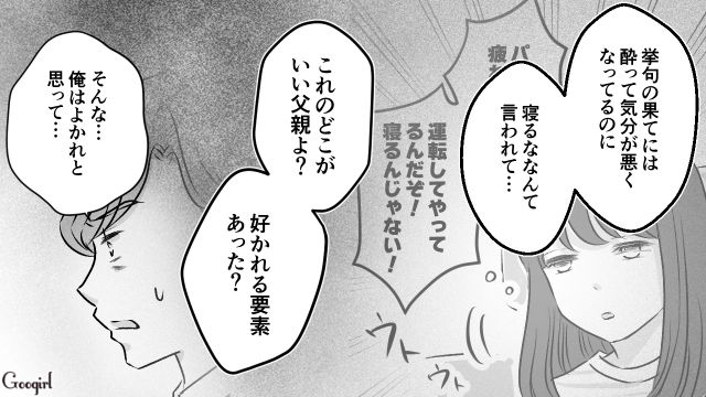 【夫婦漫画】うまくいってると思ったのに…妻に離婚を言い渡された話【第15話】