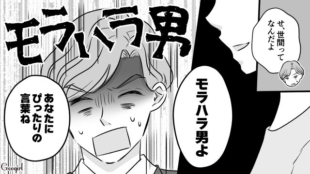 【夫婦漫画】うまくいってると思ったのに…妻に離婚を言い渡された話【第15話】